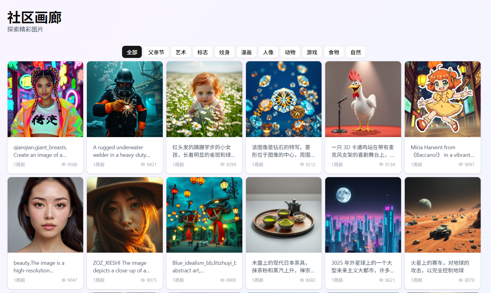 FreeGen-无限免费生图